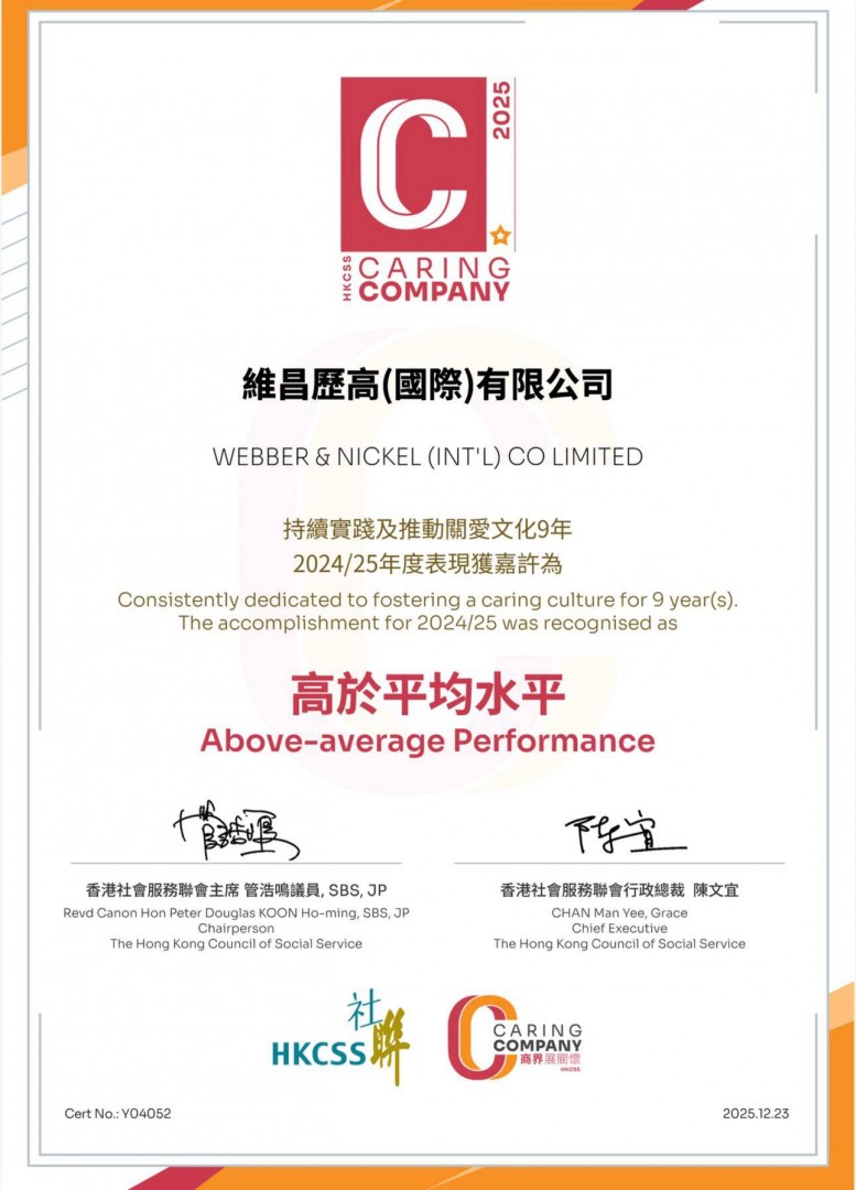 9 Years of Caring Company Recognition and First-Time Caring Ambassador Award